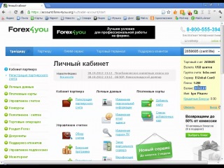 Автоматическая торговля на форекс